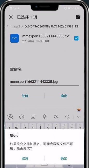微信撤回文件怎么看