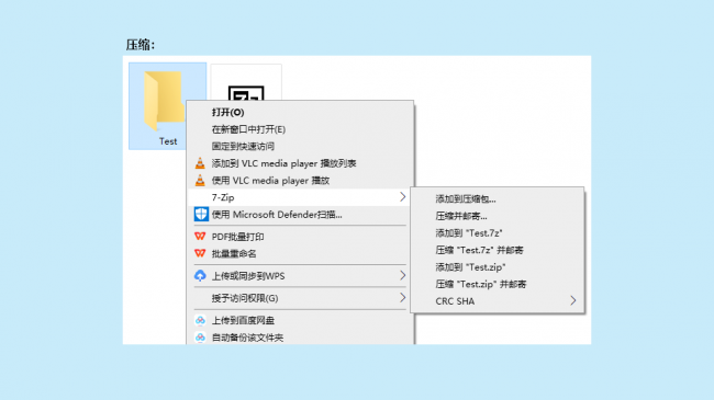 压缩包安装软件是什么名称
