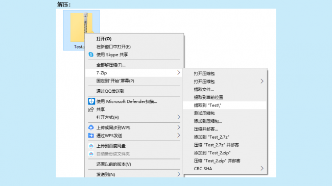 压缩包安装软件是什么名称