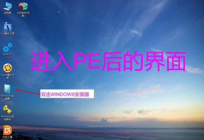 pe装系统的步骤是什么 详解pe装和直装有的区别