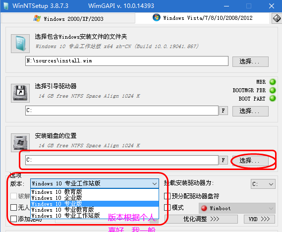 pe装系统的步骤是什么
