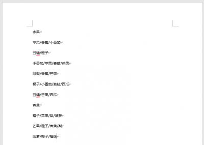 word表格行间距怎么调整缩小 字符间距设置办法