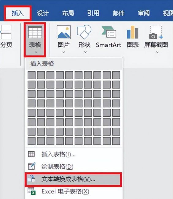 word表格行间距怎么调整缩小