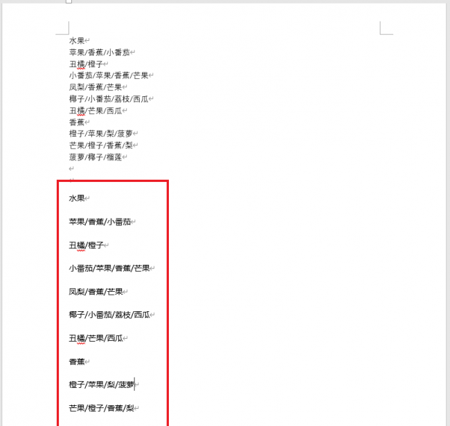 word表格行间距怎么调整缩小