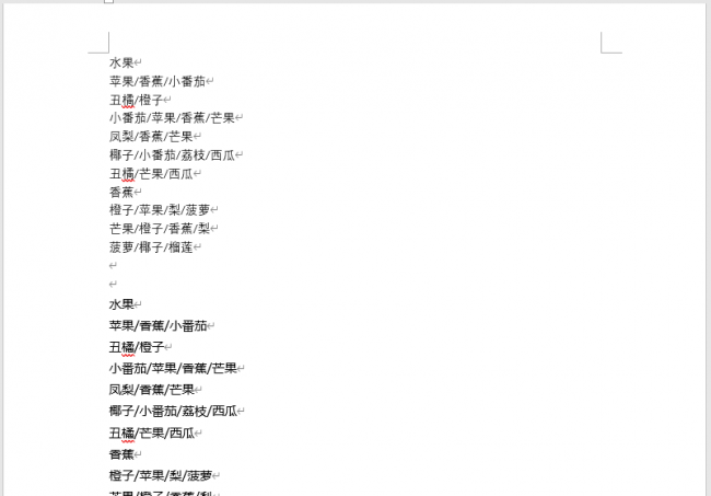 word表格行间距怎么调整缩小