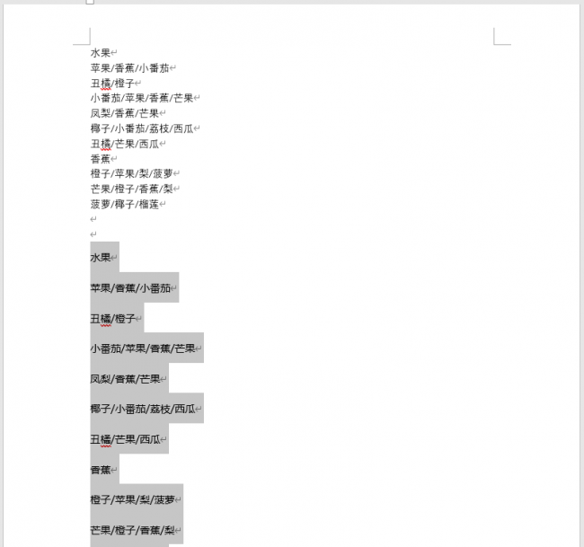 word表格行间距怎么调整缩小