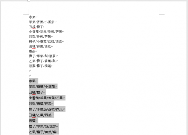 word表格行间距怎么调整缩小