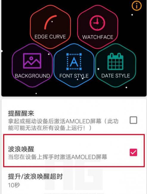 息屏时间怎么调长