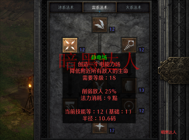 暗黑2雇佣兵怎么选择职业