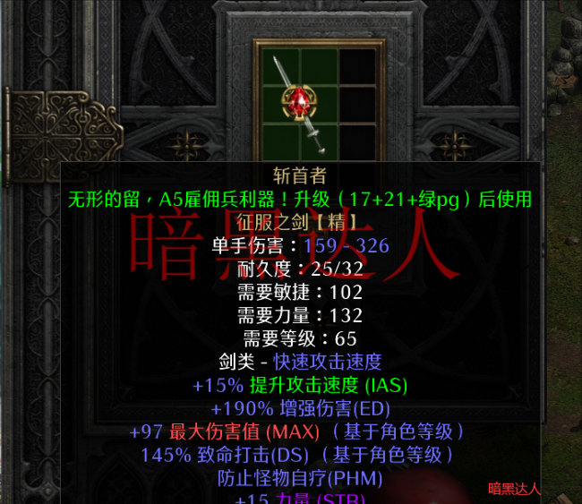 暗黑2雇佣兵怎么选择职业