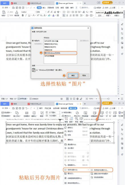 怎么把pdf转换成图片