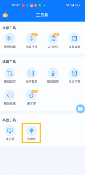 安卓录音文件在哪个文件夹