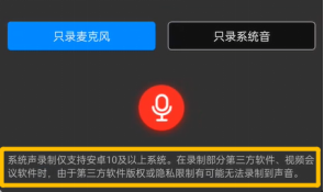 安卓录音文件在哪个文件夹