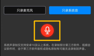 安卓录音文件在哪个文件夹