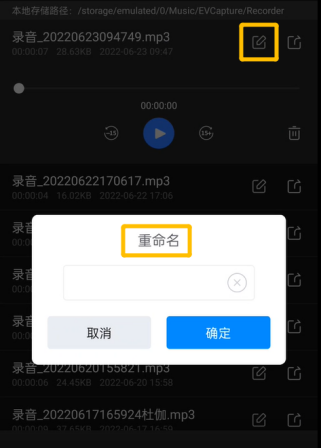 安卓录音文件在哪个文件夹