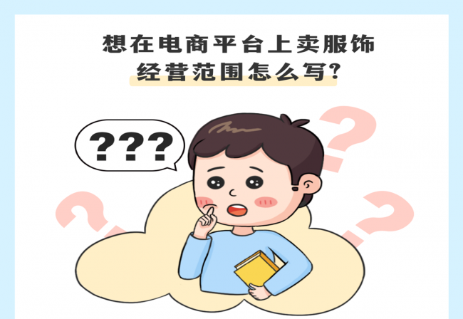 2023年营业执照经营范围明细