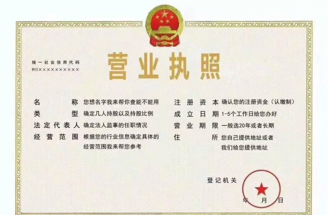 2023年营业执照经营范围明细