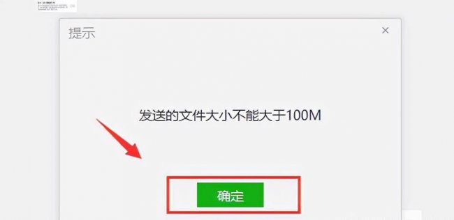 微信可以发多大文件的视频