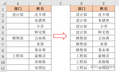 excel快速下拉填充公式怎么弄 快速填充一定范围数据