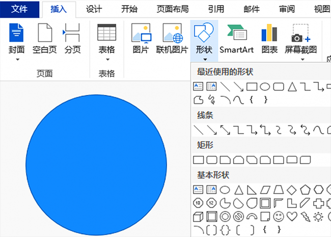 怎么用word做流程图