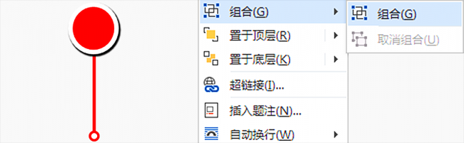 怎么用word做流程图