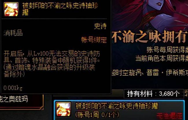 dnf史诗灵魂兑换在哪里换