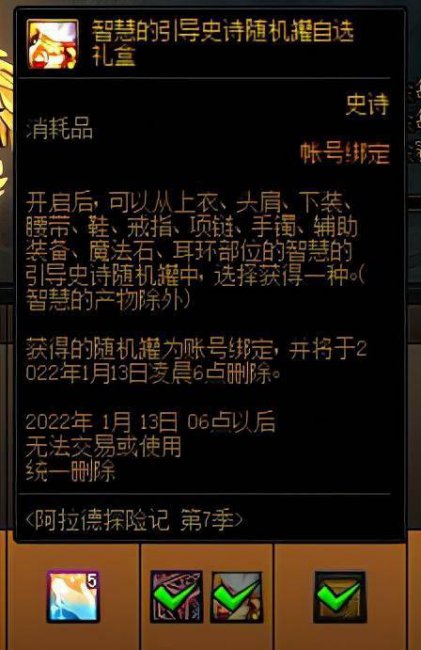 dnf史诗灵魂兑换在哪里换