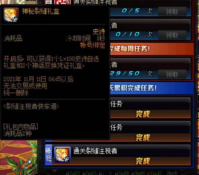 dnf史诗灵魂兑换在哪里换
