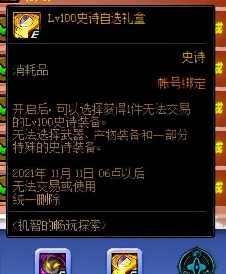 dnf史诗灵魂兑换在哪里换