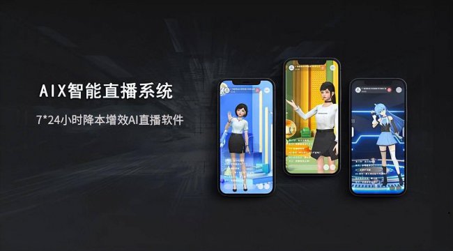 虚拟形象直播软件有哪些