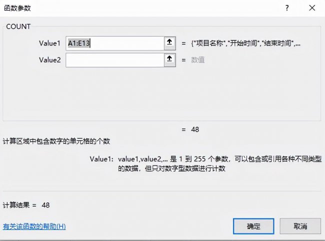 数值count函数用于计算什么