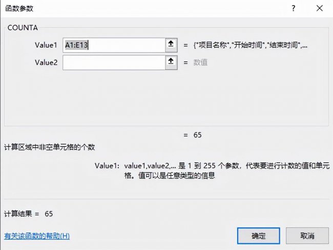数值count函数用于计算什么