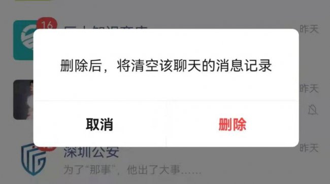公司电脑上的微信聊天记录怎么删除