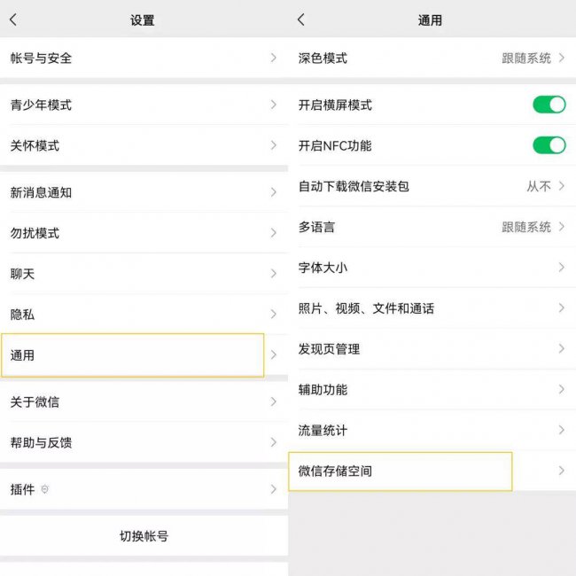 公司电脑上的微信聊天记录怎么删除