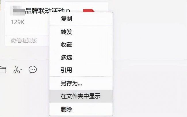 公司电脑上的微信聊天记录怎么删除