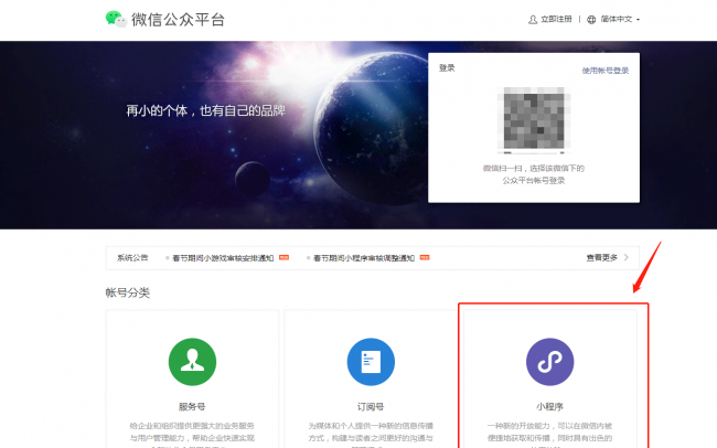 申请小程序需要什么资料