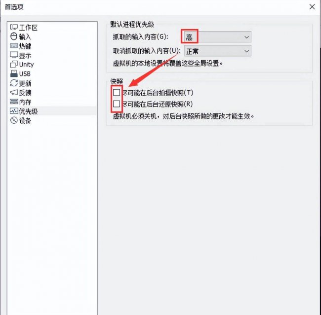 虚拟机vmware使用教程