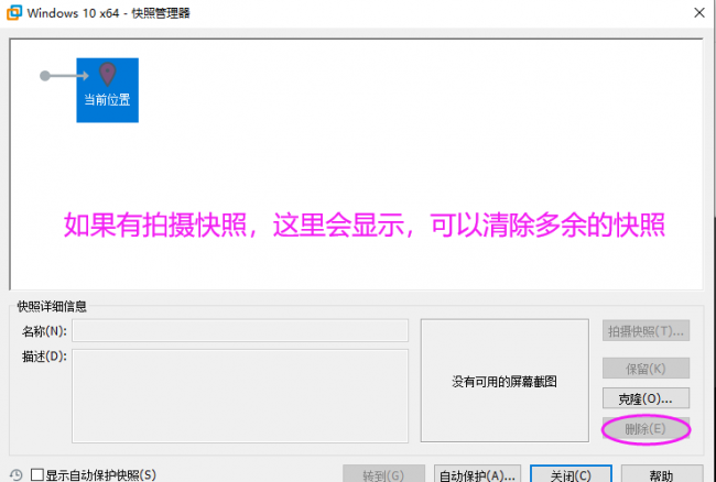 虚拟机vmware使用教程
