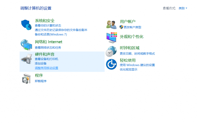 手提电脑的控制面板在哪里找