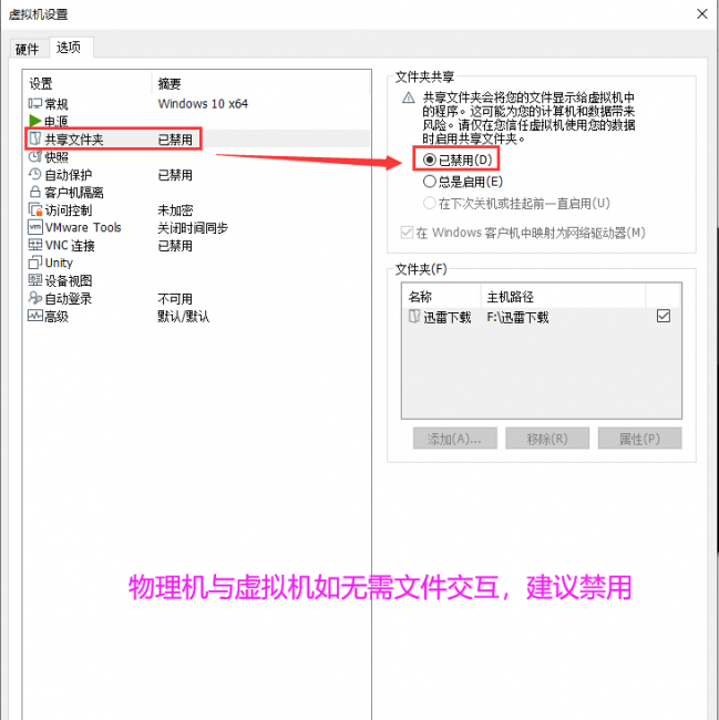 虚拟机vmware使用教程