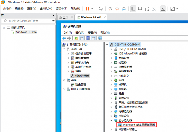 虚拟机vmware使用教程