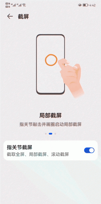 华为滚动截屏怎么操作