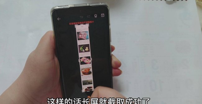 华为滚动截屏怎么操作