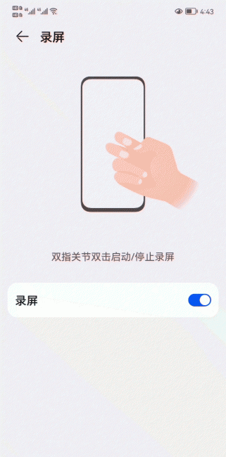 华为滚动截屏怎么操作