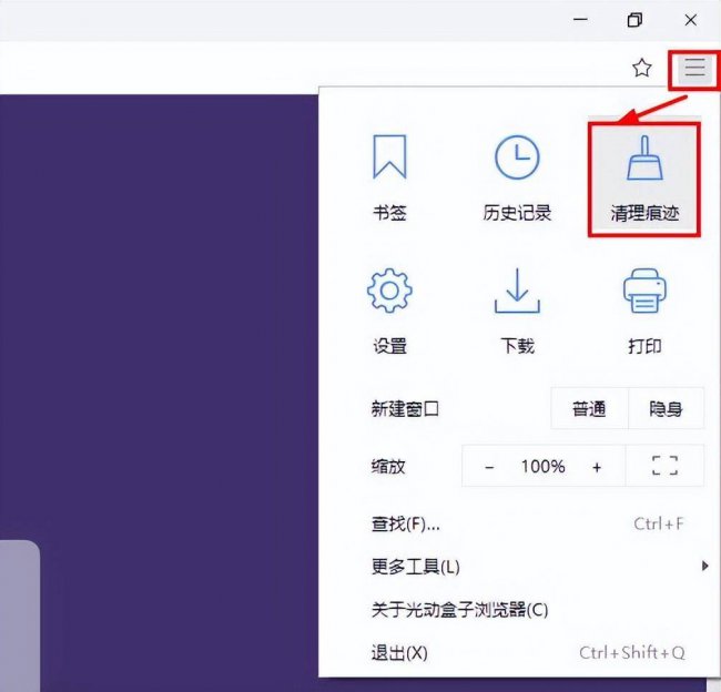 360浏览器清除缓存怎么弄