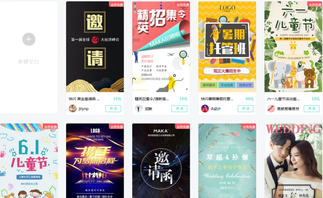 免费h5制作平台有哪些