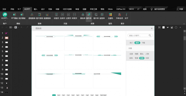 ppt标题怎么做好看