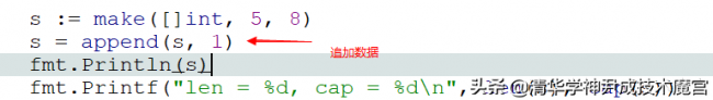 append函数用法