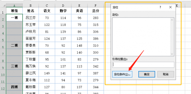 隔行填充相同内容