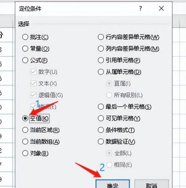 隔行填充相同内容